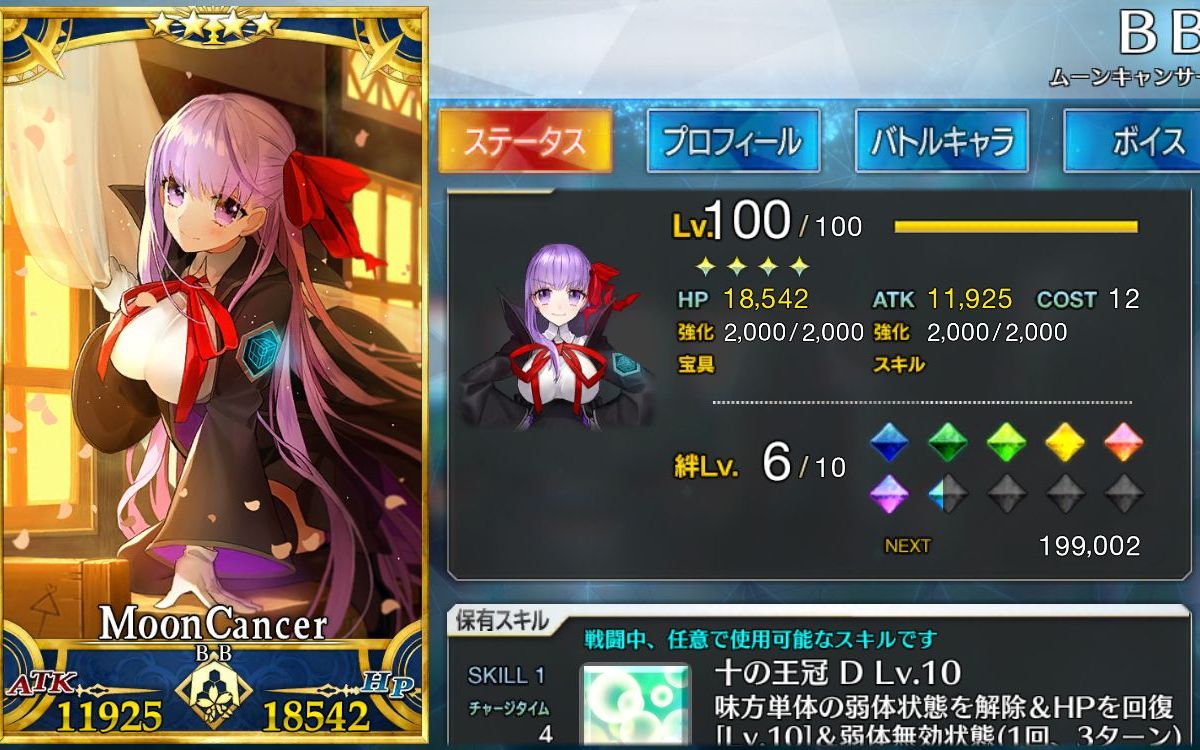 【fgo】100级可爱的BB酱在日常活动本中表现哔哩哔哩bilibili