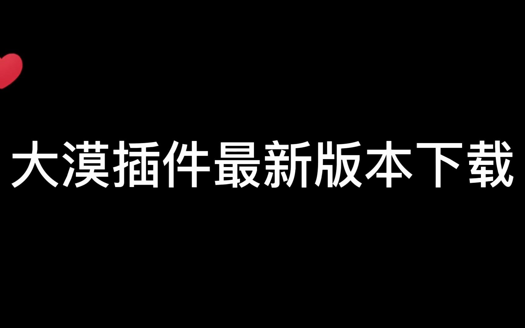 2022年易语言调用大漠插件注册vip参考视频教程哔哩哔哩bilibili