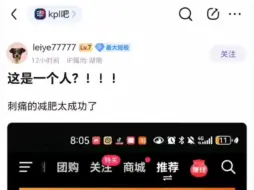 Download Video: k吧热议：这是一个人？刺痛的减肥太成功了！