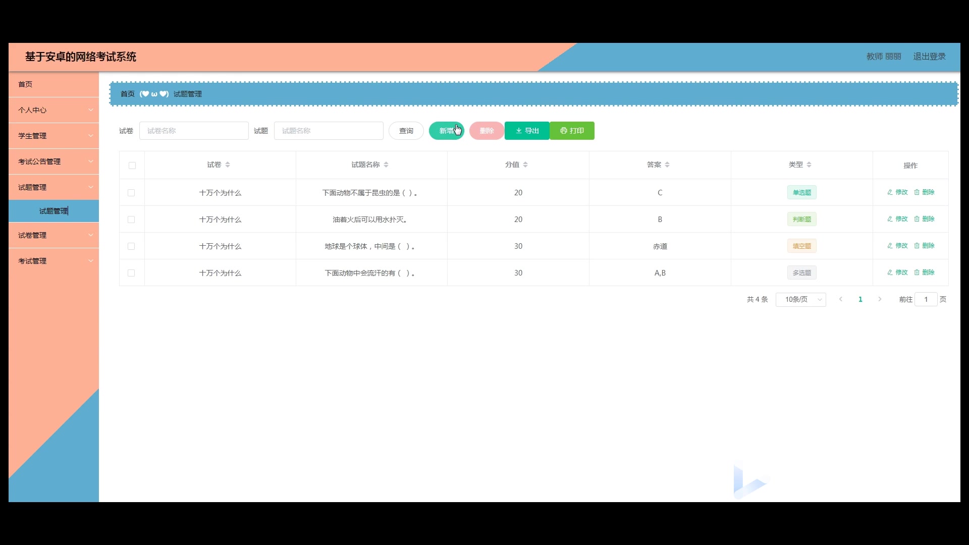 036ssm家电维修管理移动APP演示录像20226egq9哔哩哔哩bilibili