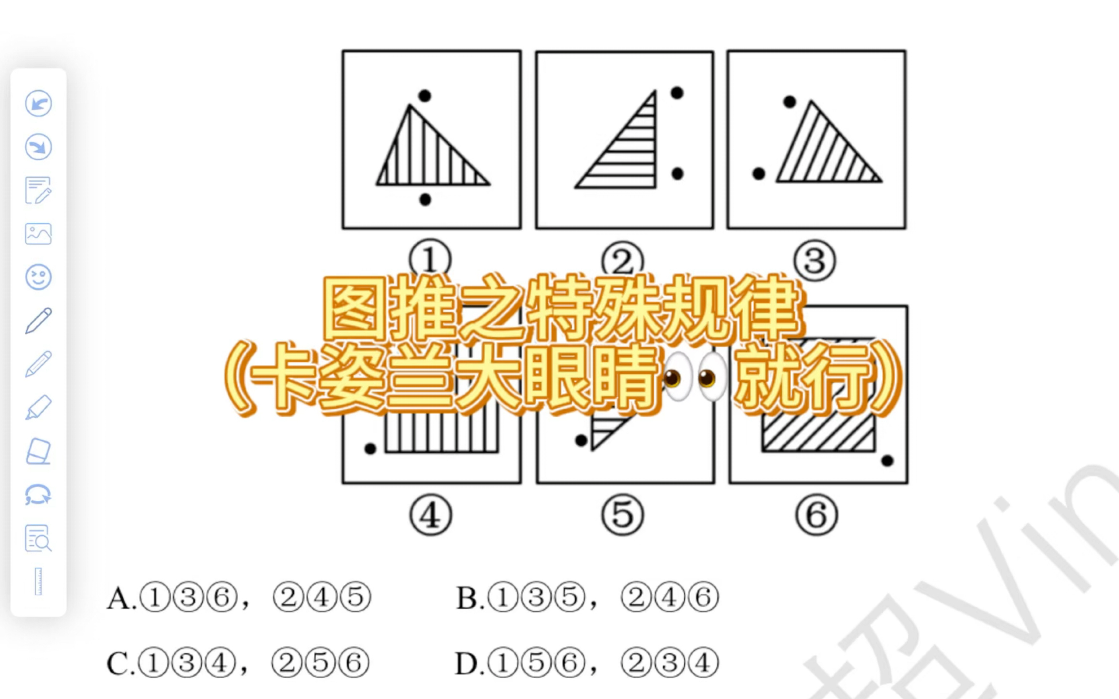 图推之特殊规律 (卡姿兰大眼睛𐟑€就行)哔哩哔哩bilibili