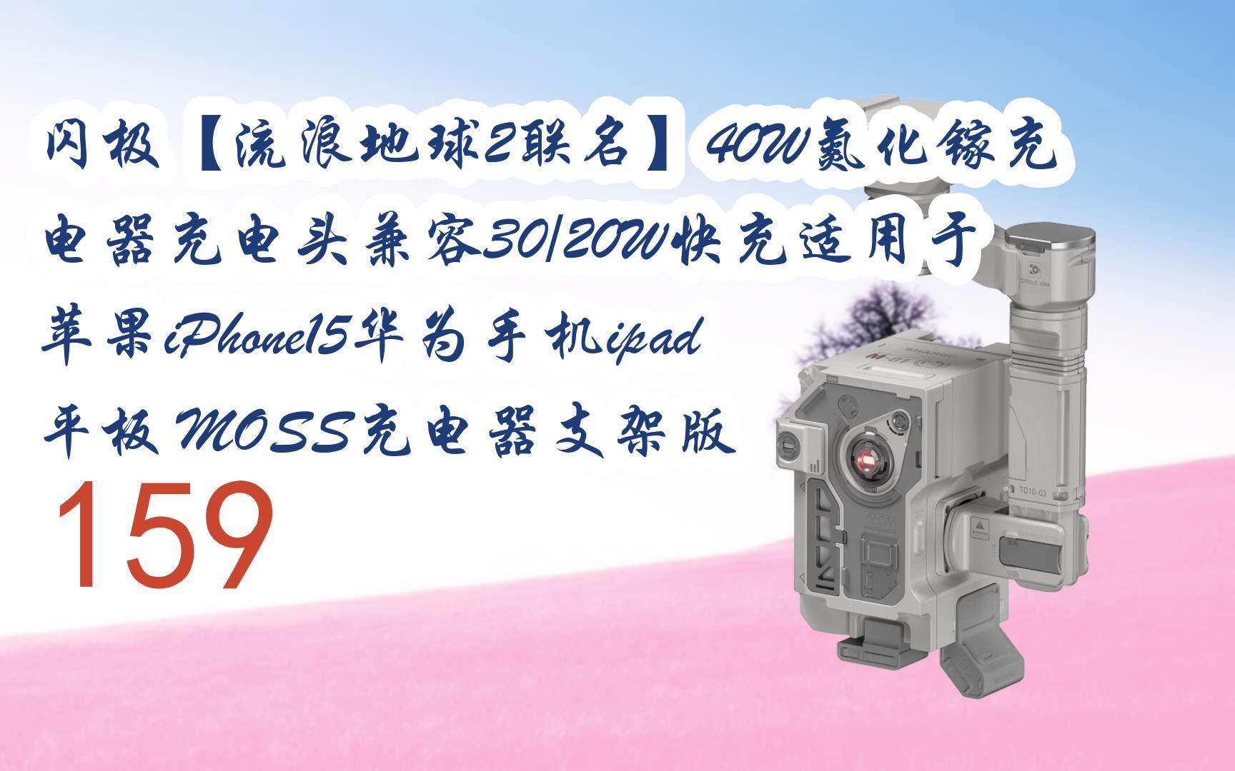 充电器充电头兼容30/20w快充适用于苹果iphone15华为手机ipad平板