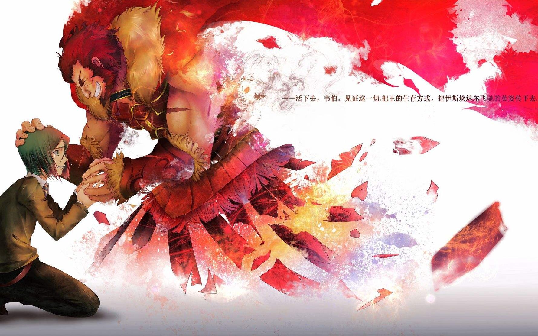 fate征服王王妃你正是我的王我将一生尽忠于你