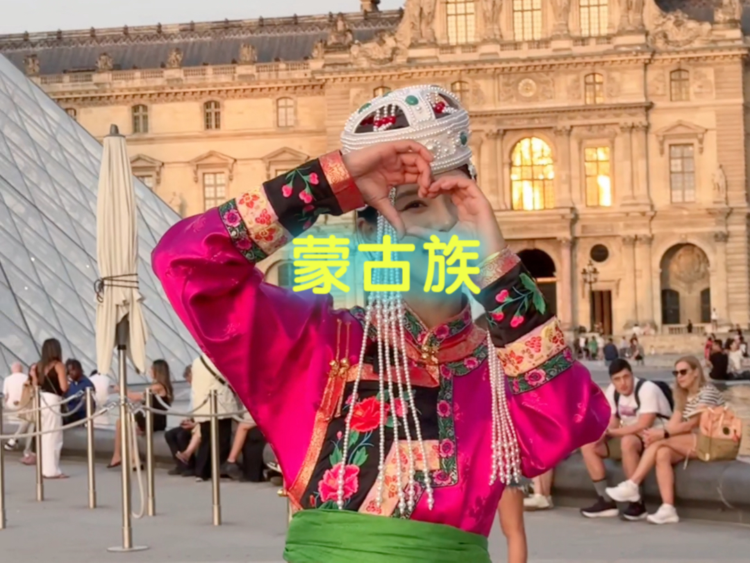 我在环球自驾宣传中国文化的第三十九站-蒙古族服饰在巴黎!