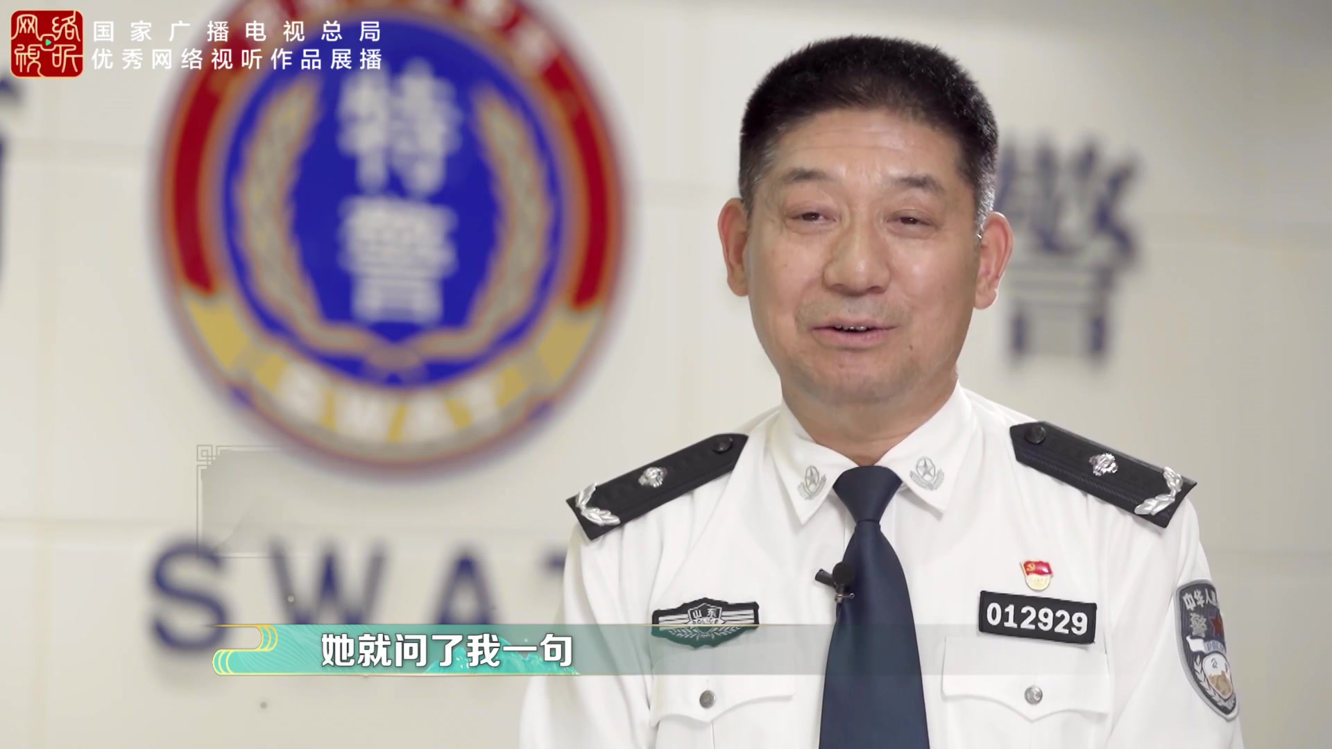 薪火相传!排爆英雄张保国的女儿长大后穿上警服哔哩哔哩bilibili