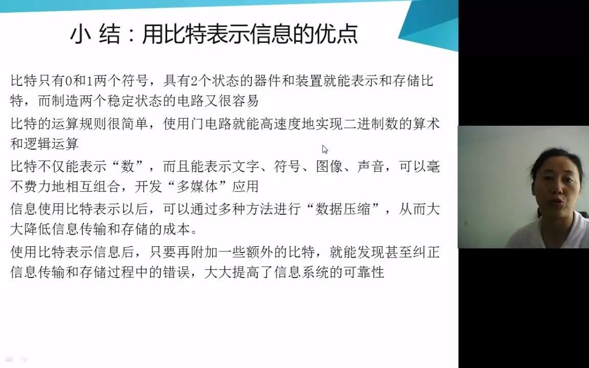 江苏五年制专转本金陵科技学院大学计算机信息技术教程网课备考更方便哔哩哔哩bilibili