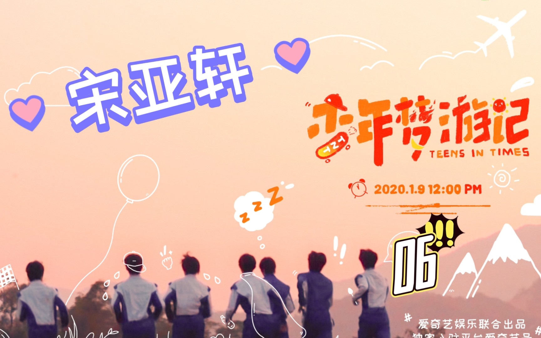 【少年梦游记】06 reaction 欢快 (厨房做饭镜头太少了)_哔哩哔哩