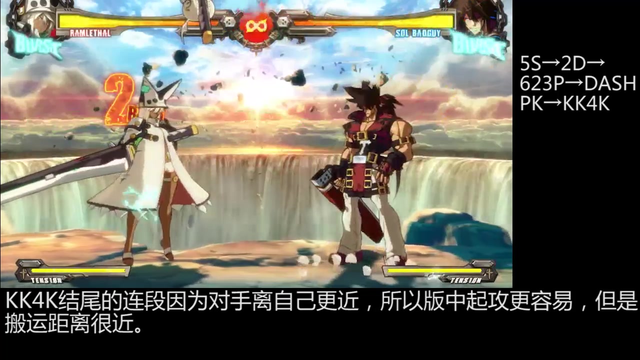 [图]Guilty Gear XRD REV2菜鸡养成计划#2 Ramlthal篇