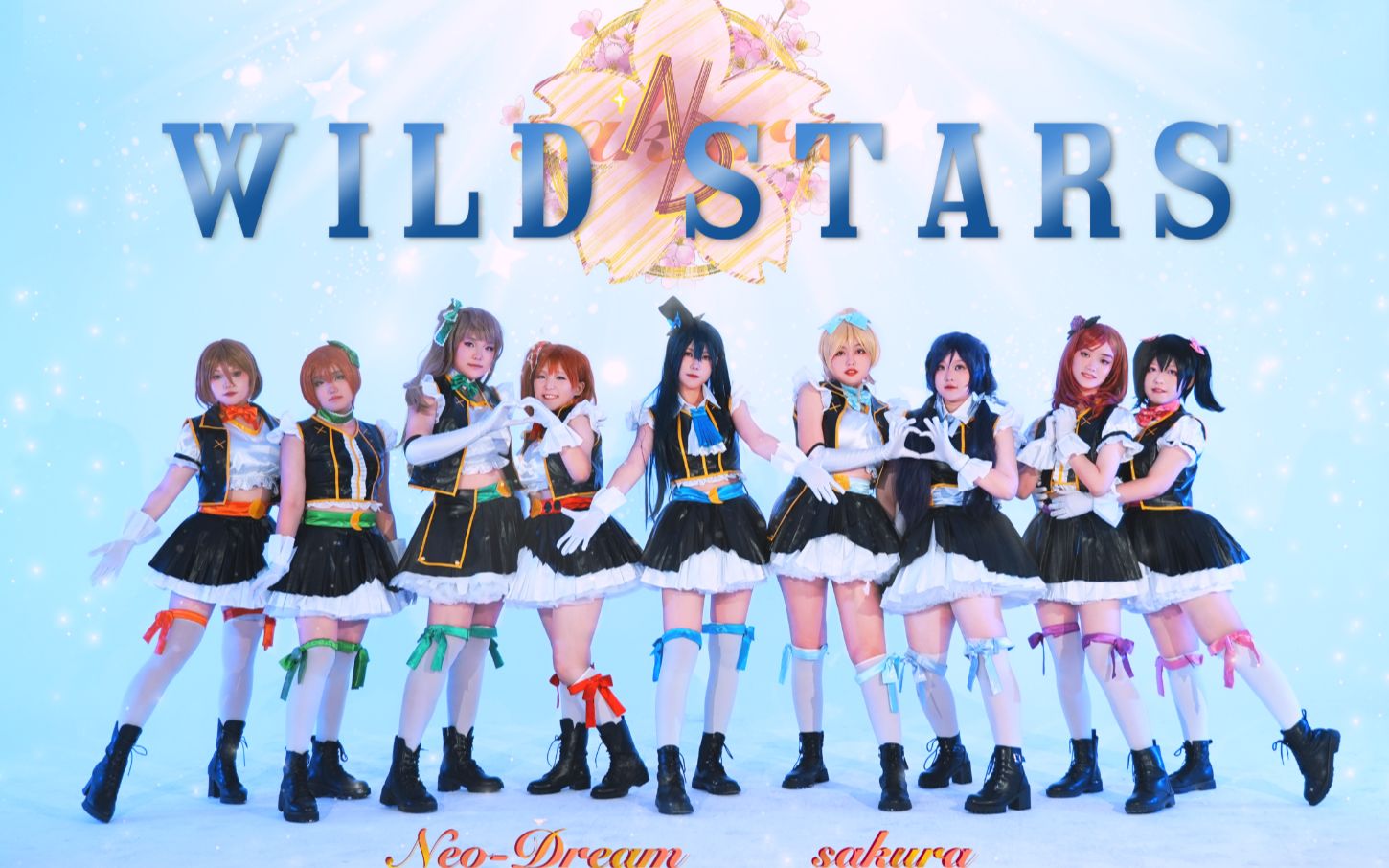 [图]【N-D☆S舞团】初投稿☆WILD STARS☆