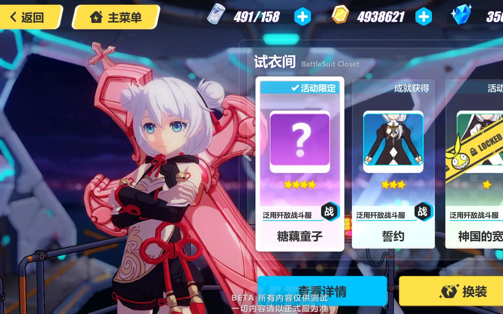 【崩坏3】德丽莎糖藕童子:"舰长,要不要来一串糖葫芦,超甜～"