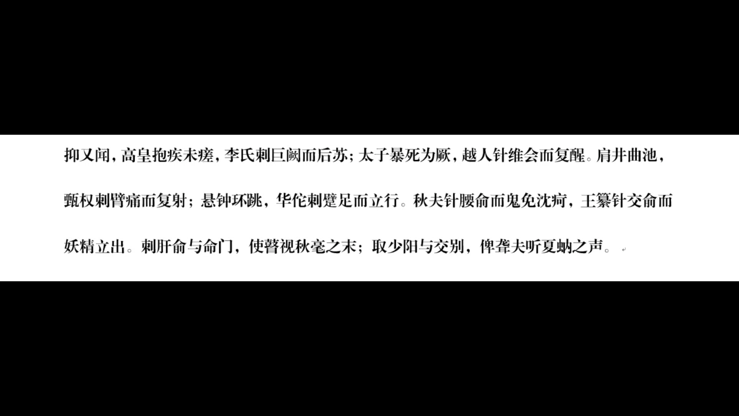 [图]【背书】标幽赋12