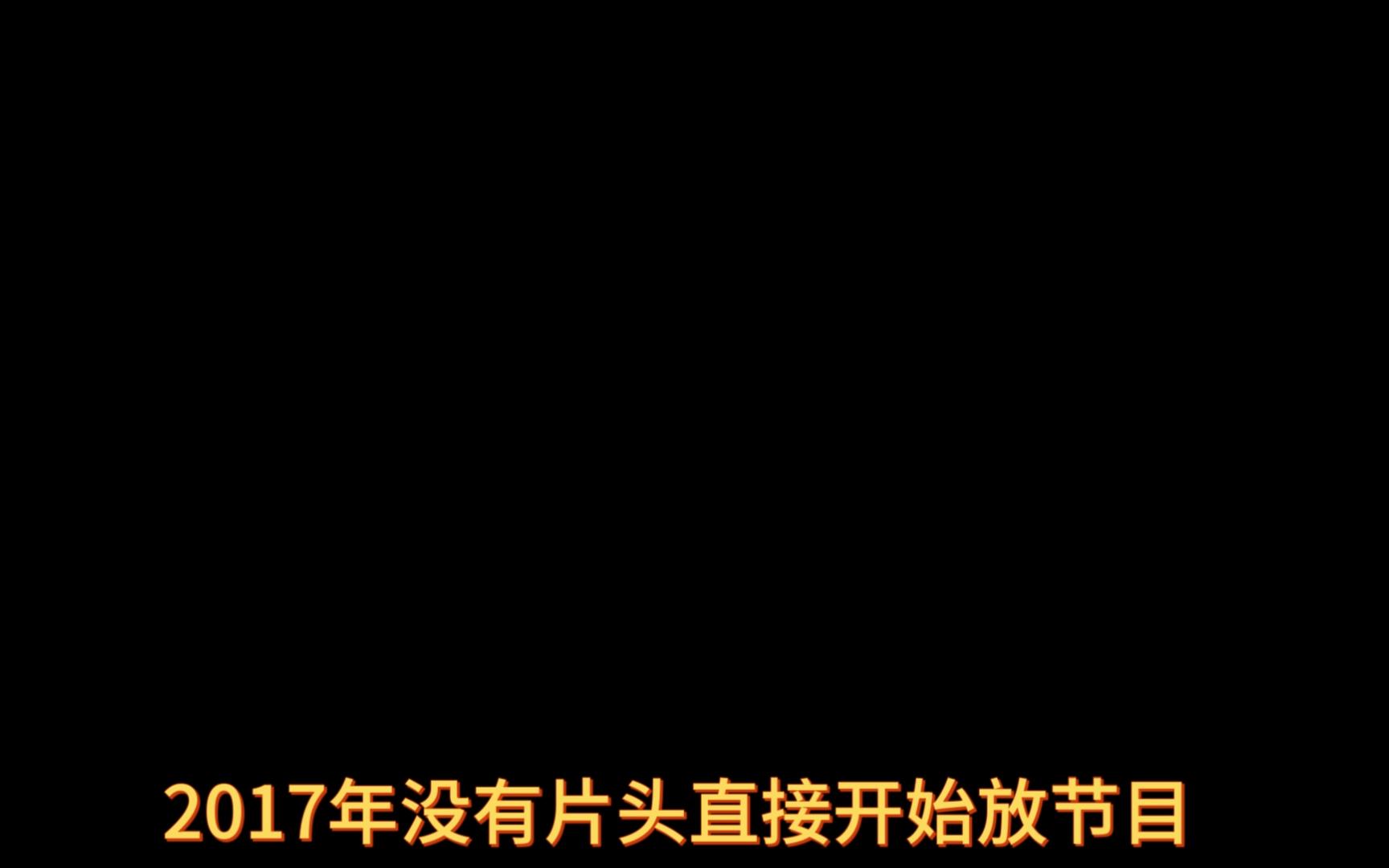 cctv少儿频道小鬼当家历年片头片尾(2017到2019年版本)哔哩哔哩bilibili