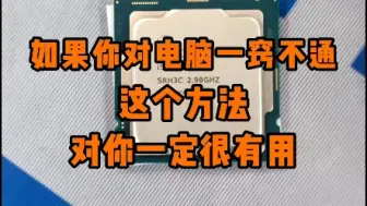 下载视频: 电脑卡顿自己又不会做系统，学会这招，让你电脑一键速度恢复如初。