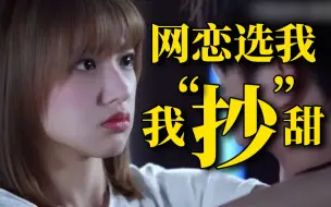 Download Video: 《你微笑时很美》这样的烂剧，看到16集，能真香吗？