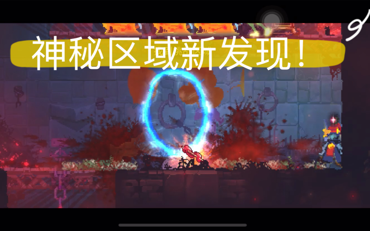 不暴走挑战重生细胞藏骨堂的秘密角落