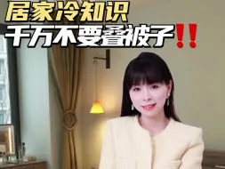 Download Video: 谁能想到，我竟然因为叠被子住院了！