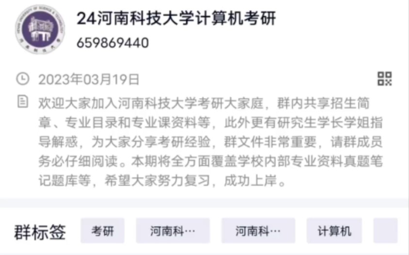 24河南科技大学计算机考研河科大825数据结构真题哔哩哔哩bilibili