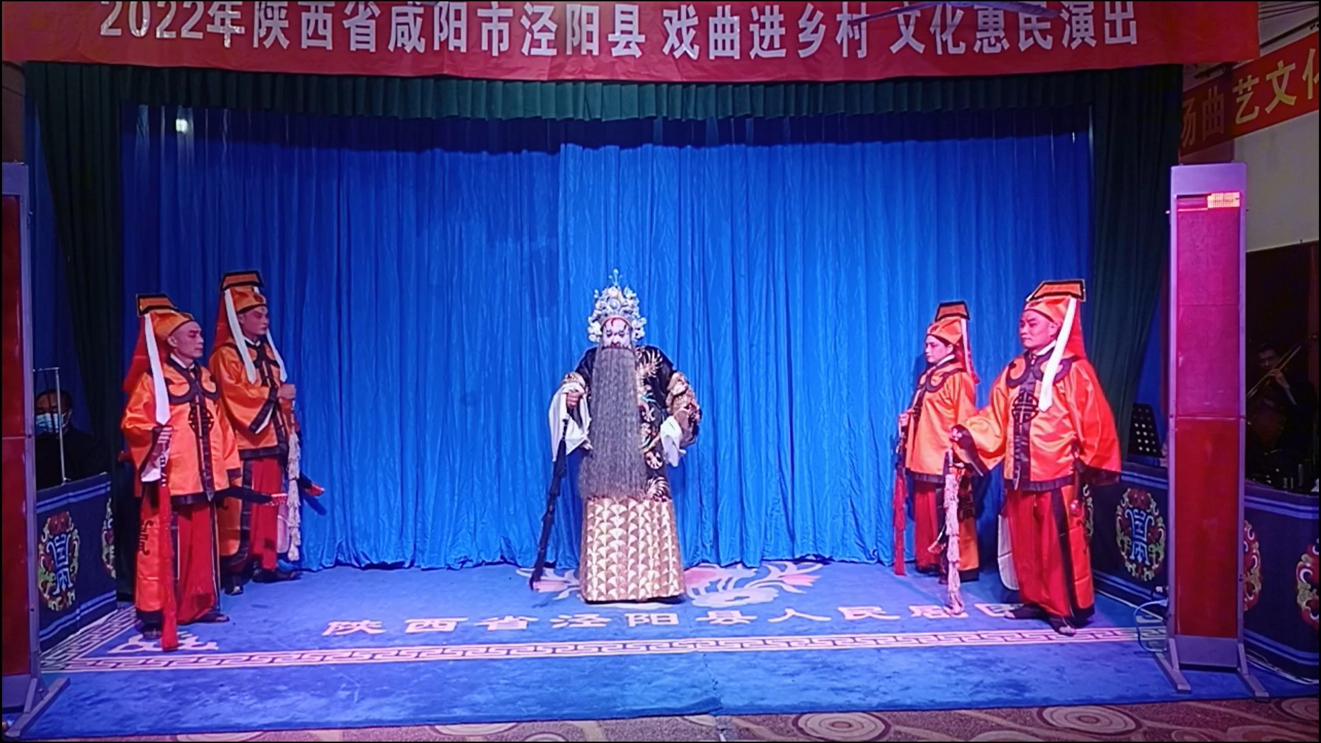 泾阳县剧团折子戏专场《探窑-荒郊义救-打镇台》