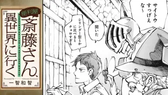 角川 Flos漫画 30秒cm 哔哩哔哩 Bilibili