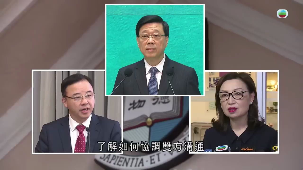 香港特首分别亲自约见港大校长及校委会主席,以解决争端【TVB News搬运】哔哩哔哩bilibili