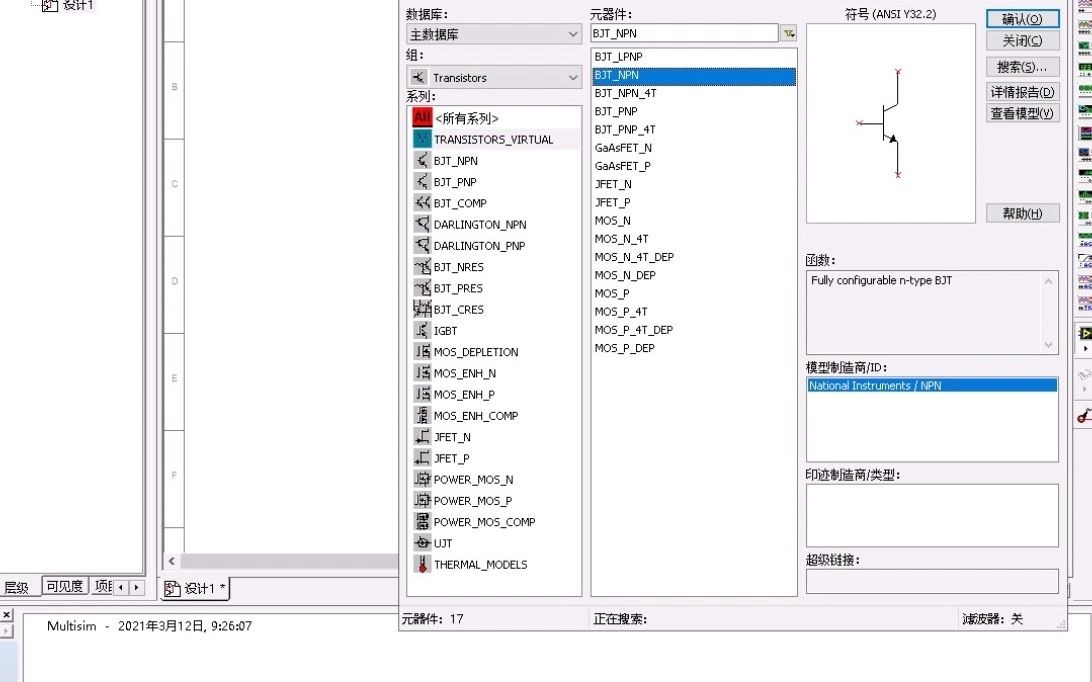 Multisim元件库之晶体管SPICE模型讲解哔哩哔哩bilibili