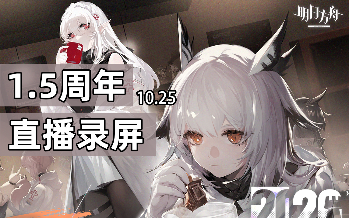 5周年】杨颜同学的官方直播录屏 讨论_哔哩哔哩 (゜-゜)つロ 干杯