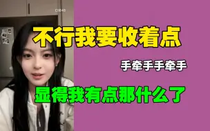 Download Video: 【叶凡】今天MC牵到小包前辈的手了，我好幸福啊！