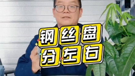 车库门钢丝盘如何区分左右?哔哩哔哩bilibili