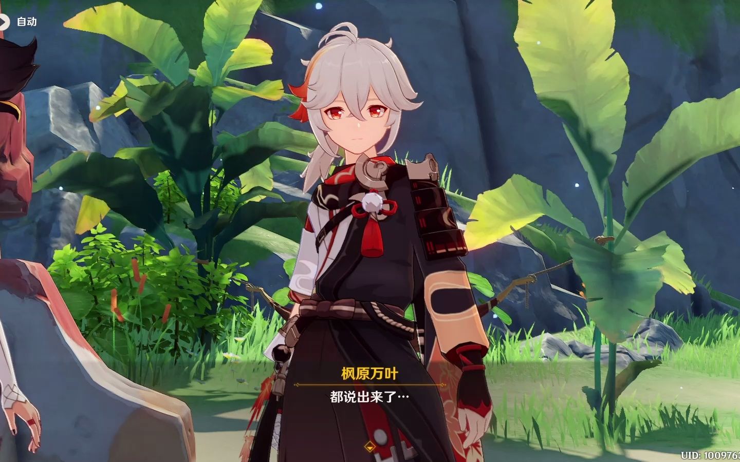 万叶海岛剧情第五日(莫娜)自用切片上_哔哩哔哩bilibili_原神_剧情