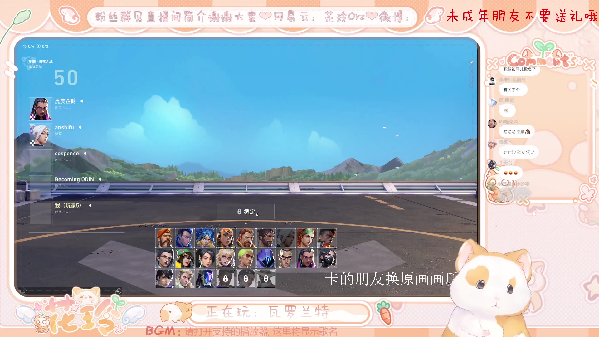 【花园花玲】直播录制-[今天早睡 不做薯条了]-2024年06月04日21点44