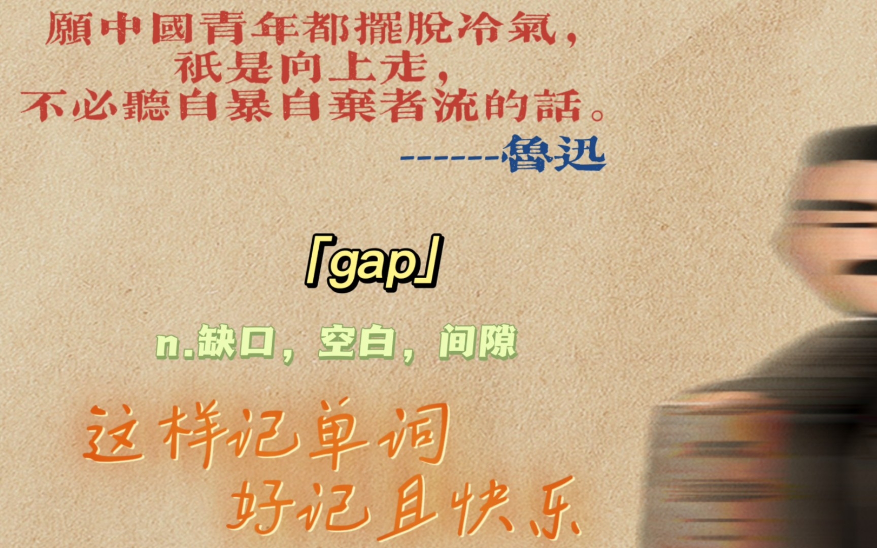 gap“盖破”:在这个(间隙)后,“盖子破了”,有了个(缺口),而且修补技术是(空白)的.哔哩哔哩bilibili