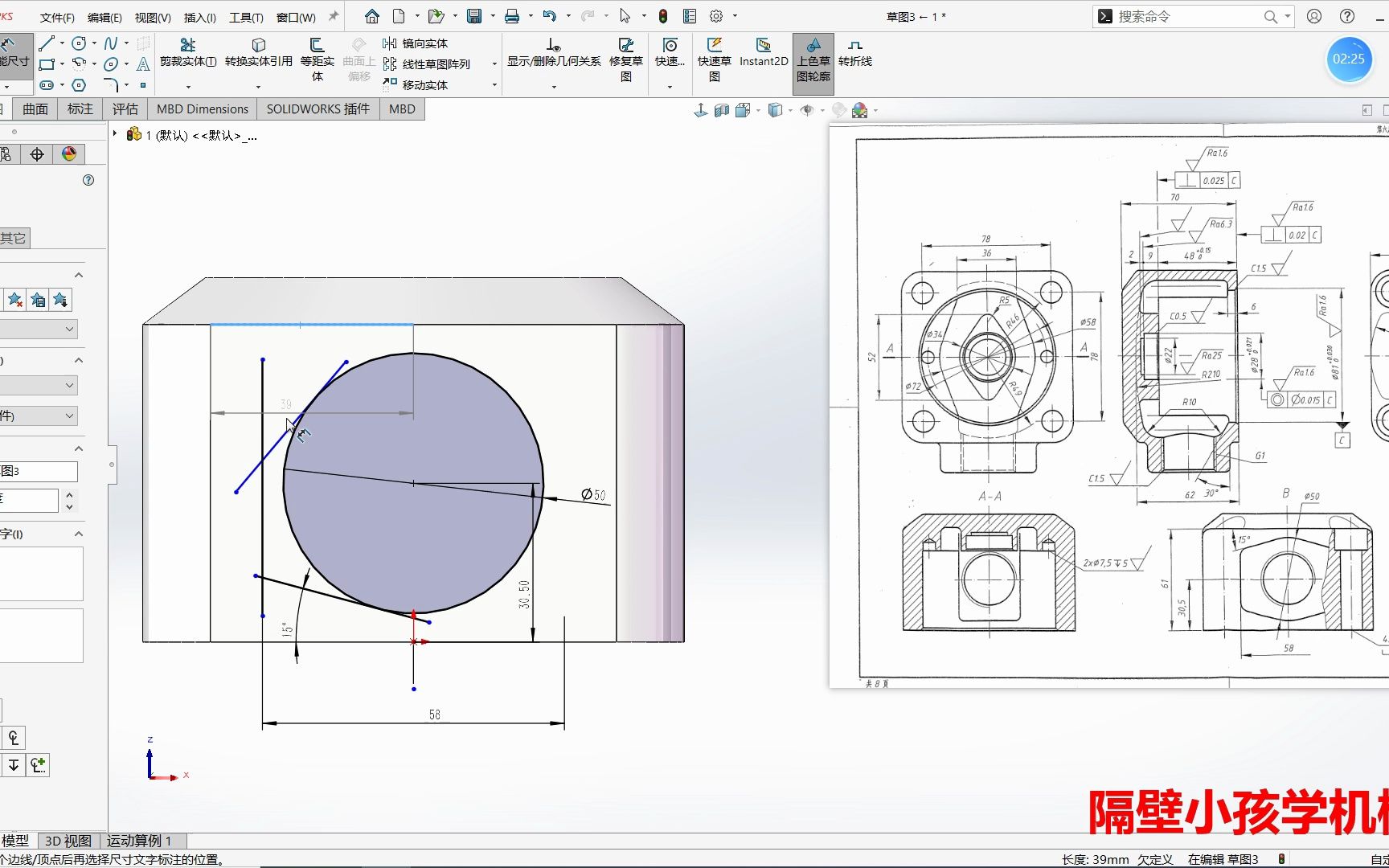 【Solidworks建模】第六届“高教杯”成图大赛左泵盖1哔哩哔哩bilibili