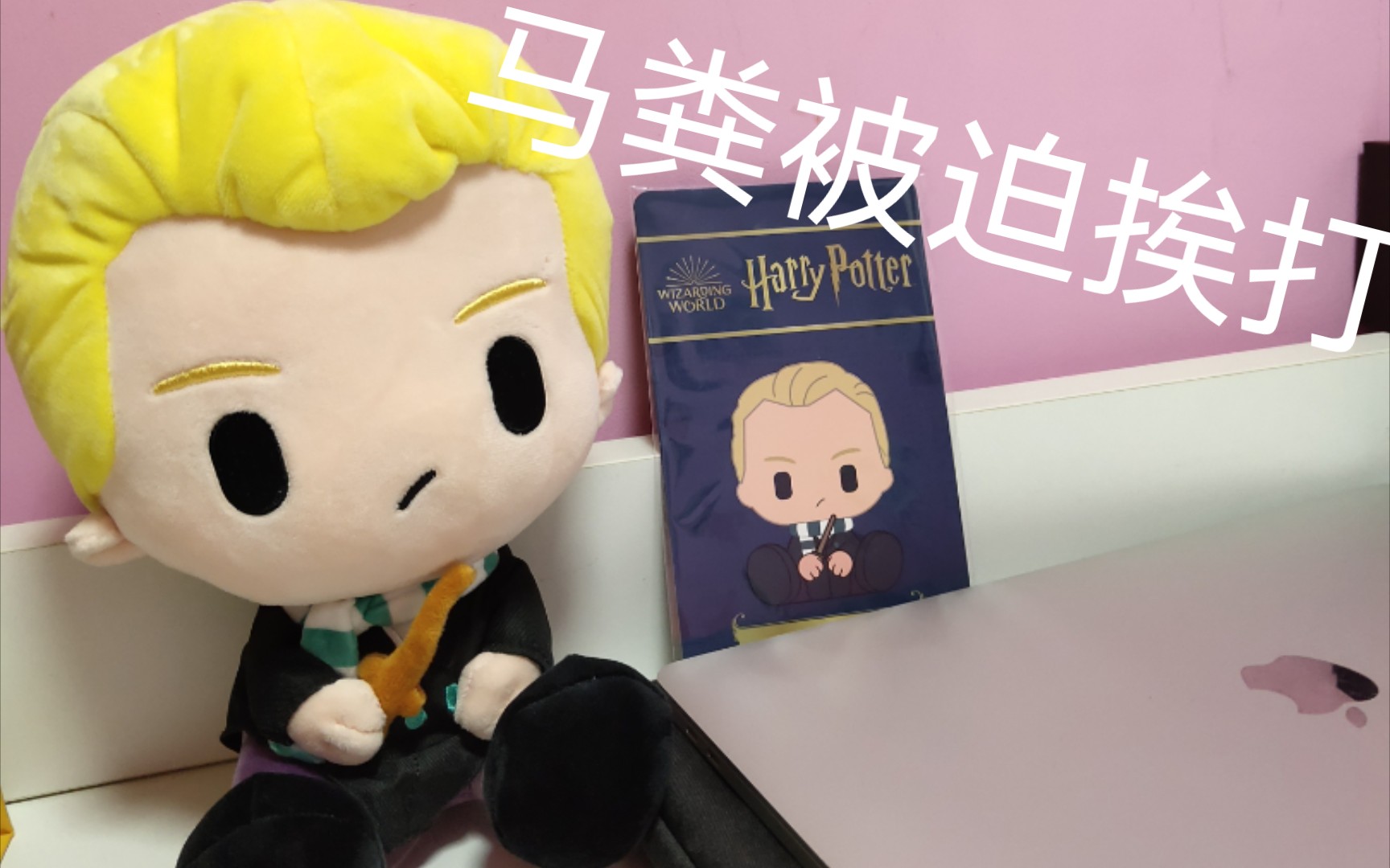 《麻瓜们的魔法》