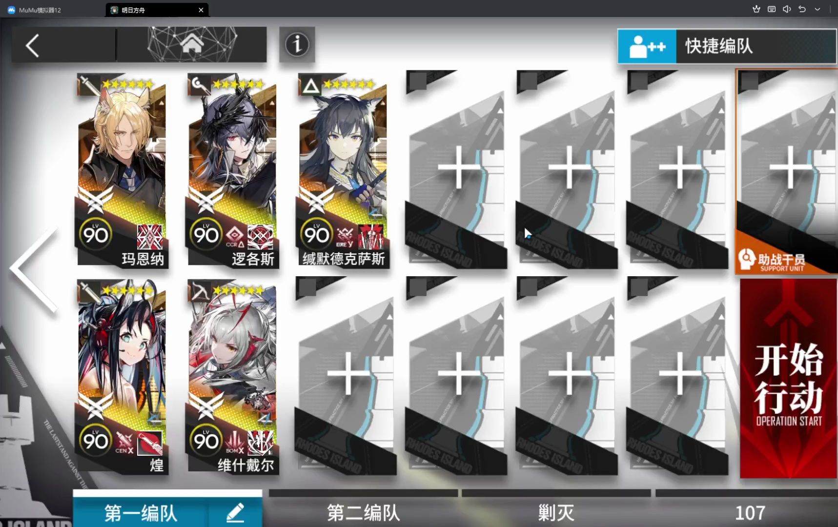 【明日方舟】bp-ex-8突袭 5人