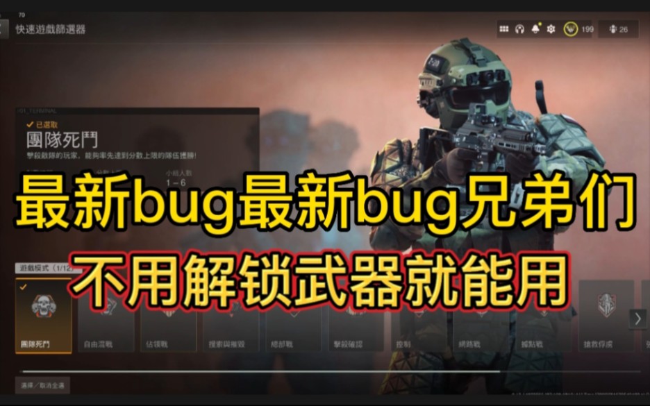 [图]cod19最新bug！不用解锁枪就能用，非蓝图，任何武器都行（目前3.24日有效）