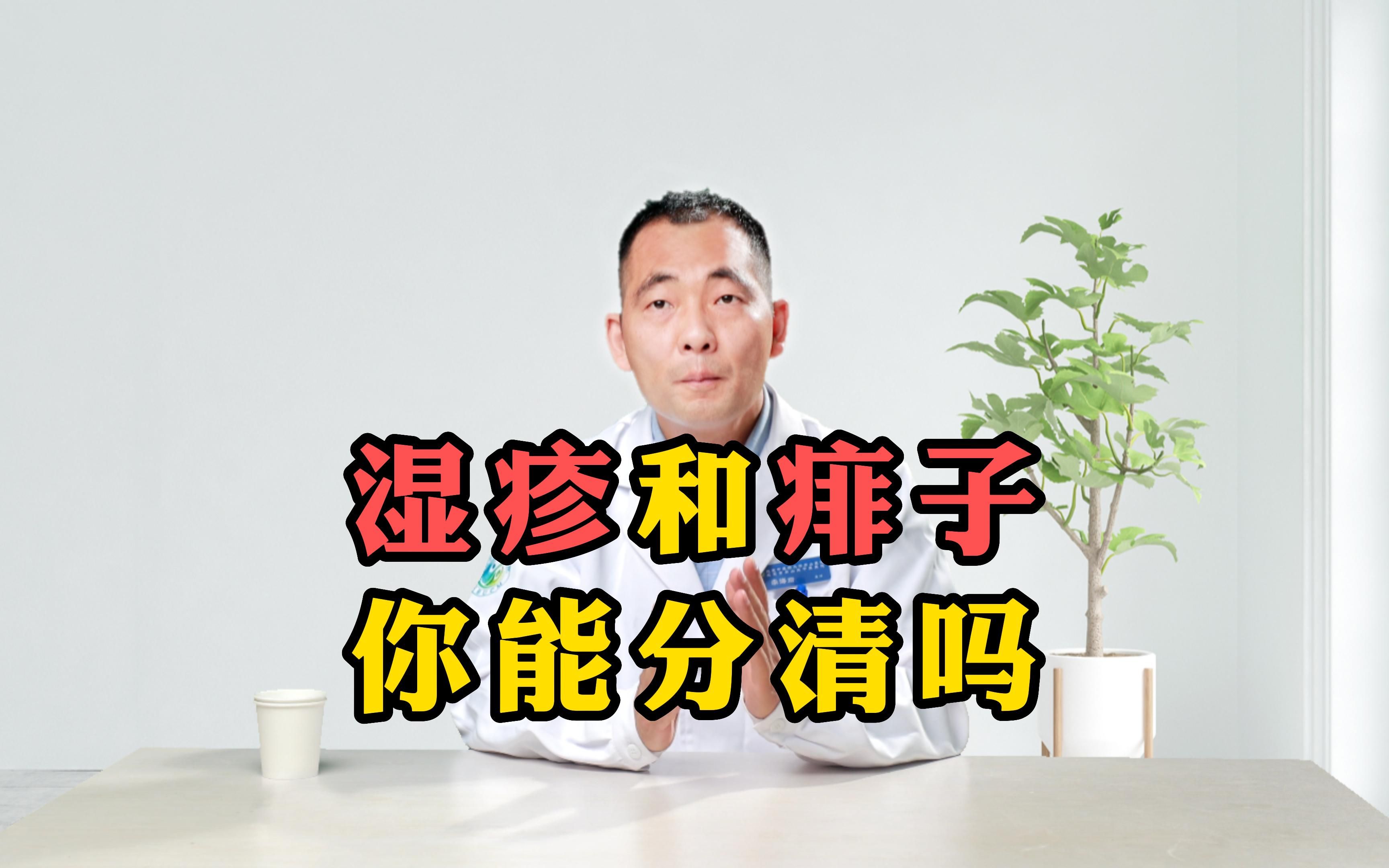 湿疹和痱子你能分清吗?哔哩哔哩bilibili