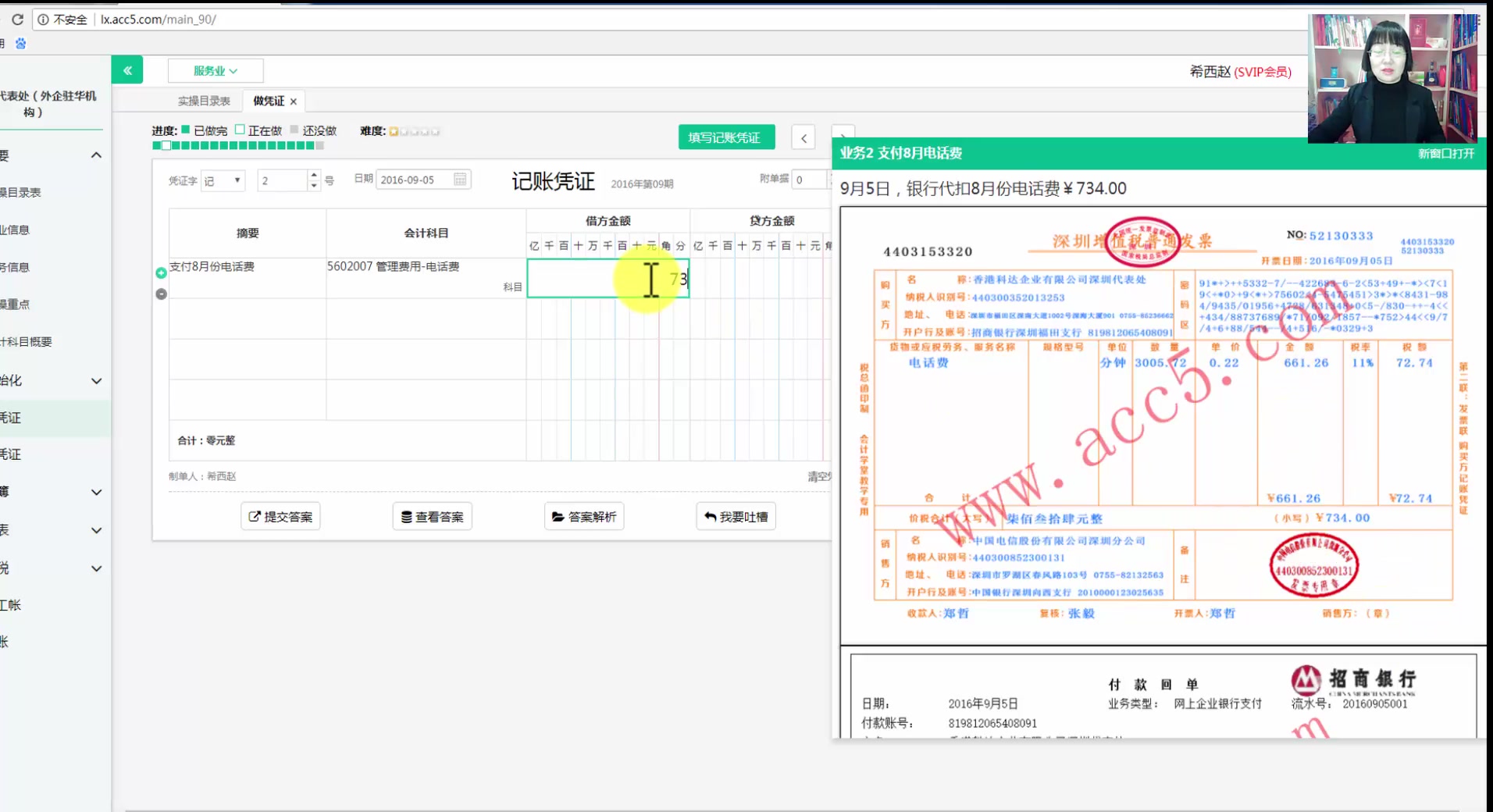 服务业会计分录服务业的成本核算方法服务业会计培训要多少钱哔哩哔哩bilibili