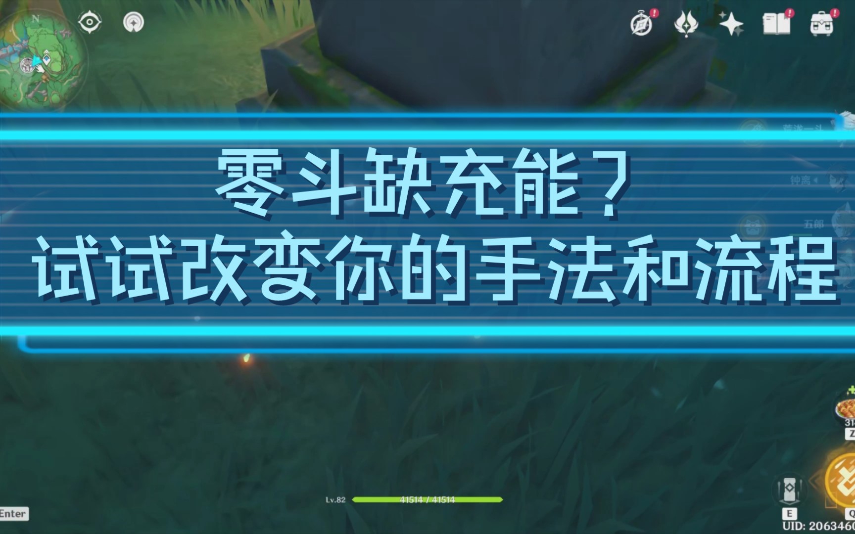 三岩零命一斗对单零充能无缝循环,流程演示手机游戏热门视频