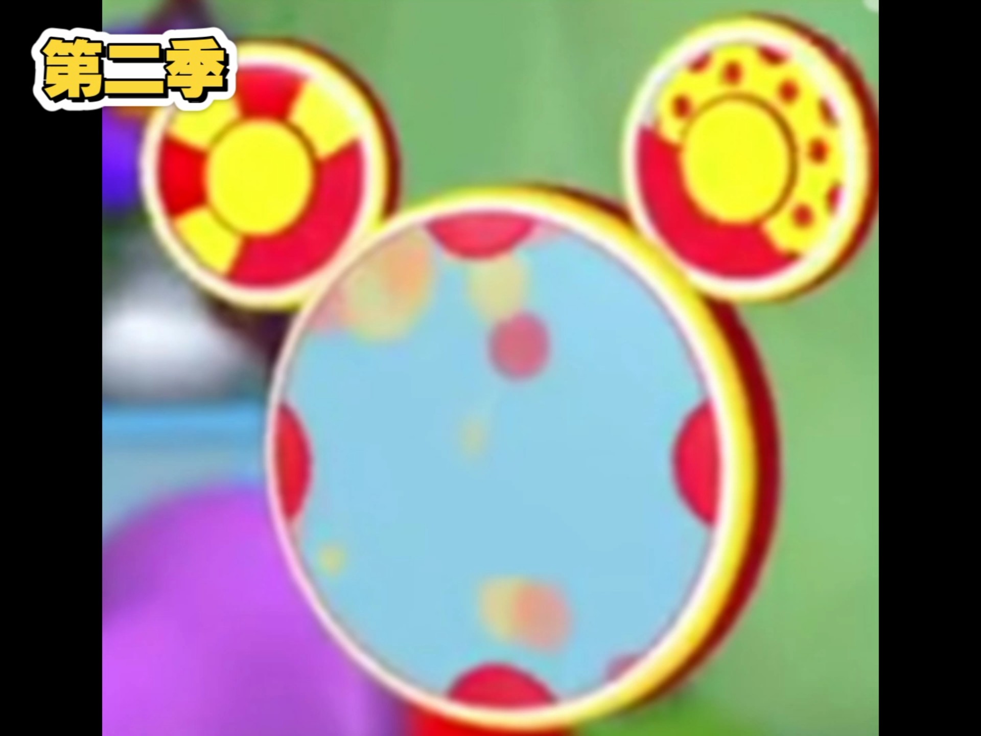 米奇妙妙屋土豆面貌变化