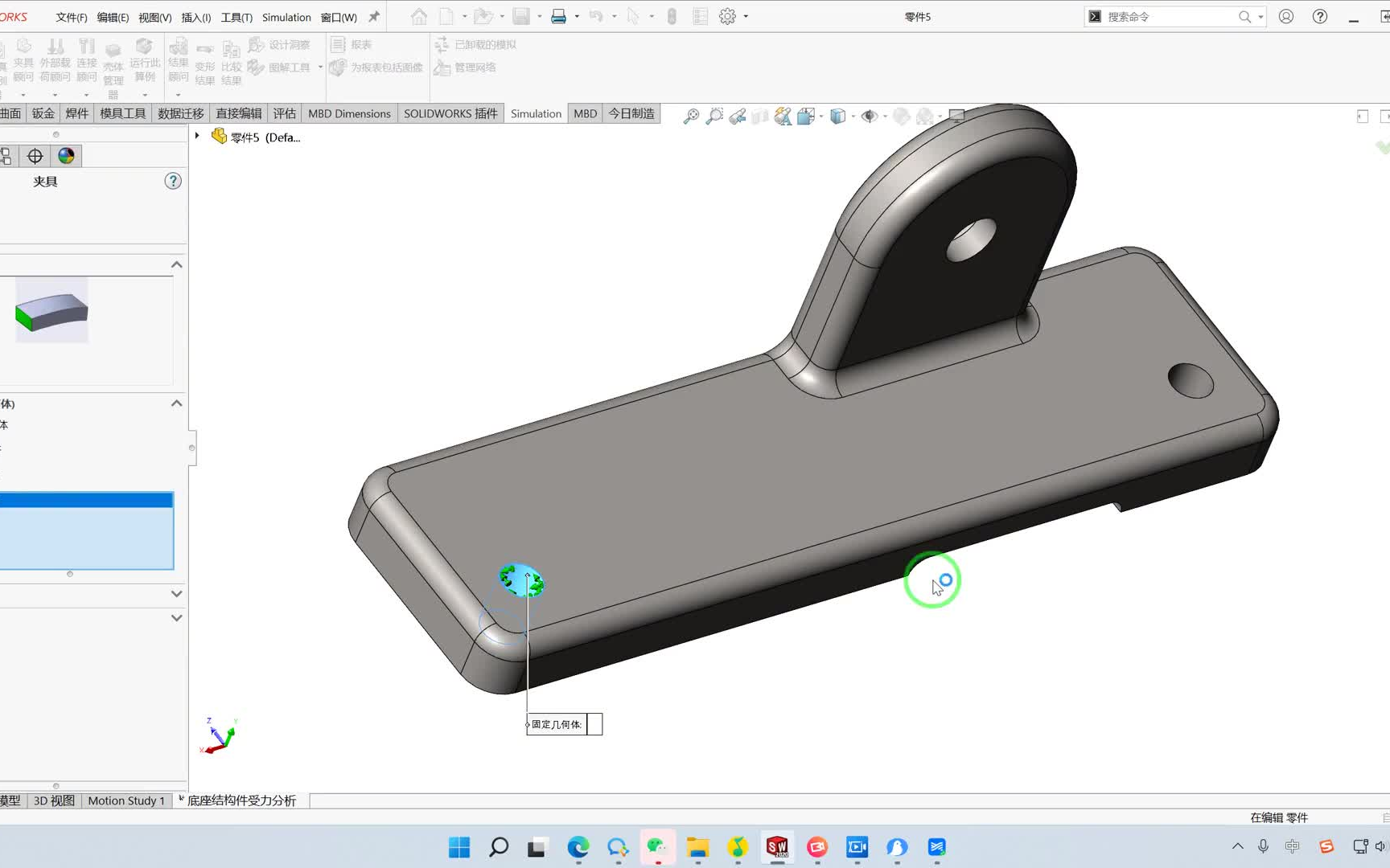 支撑座零件结构SolidWorks受力分析全过程  solidworks模拟详细全过程哔哩哔哩bilibili