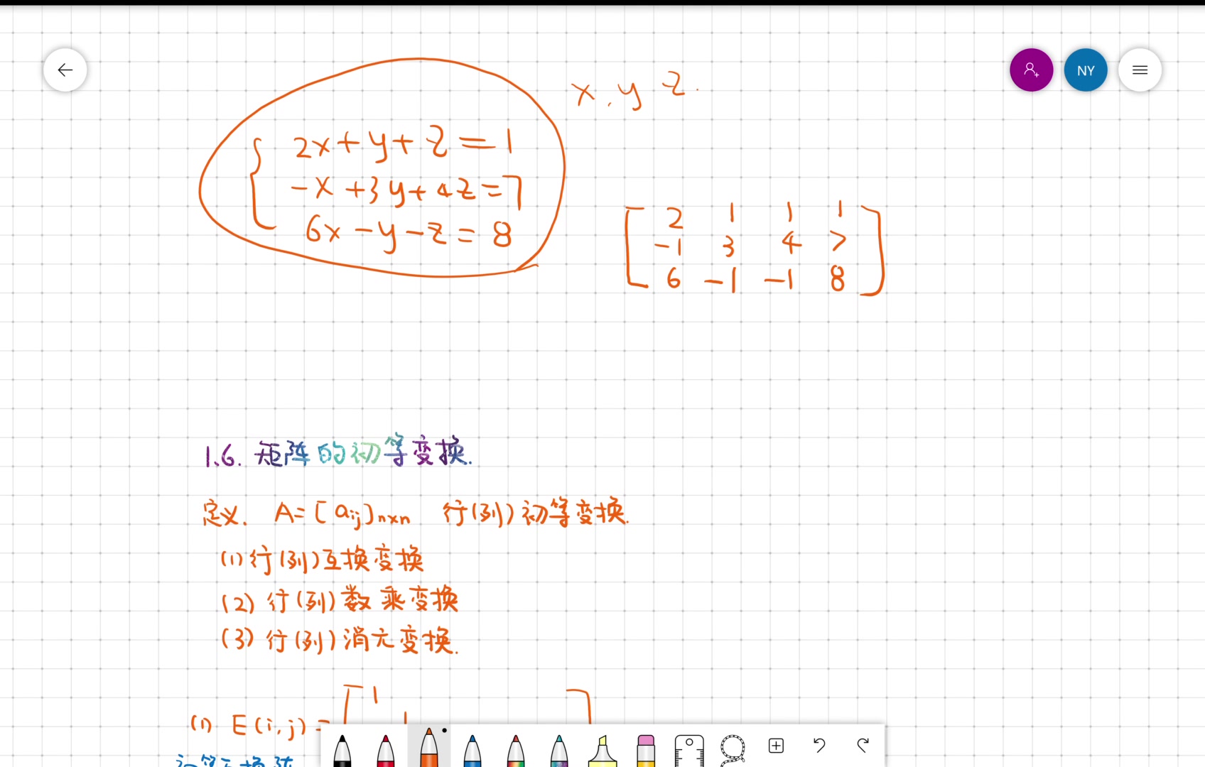 12.《线性代数》矩阵的初等变换及初等矩阵哔哩哔哩bilibili