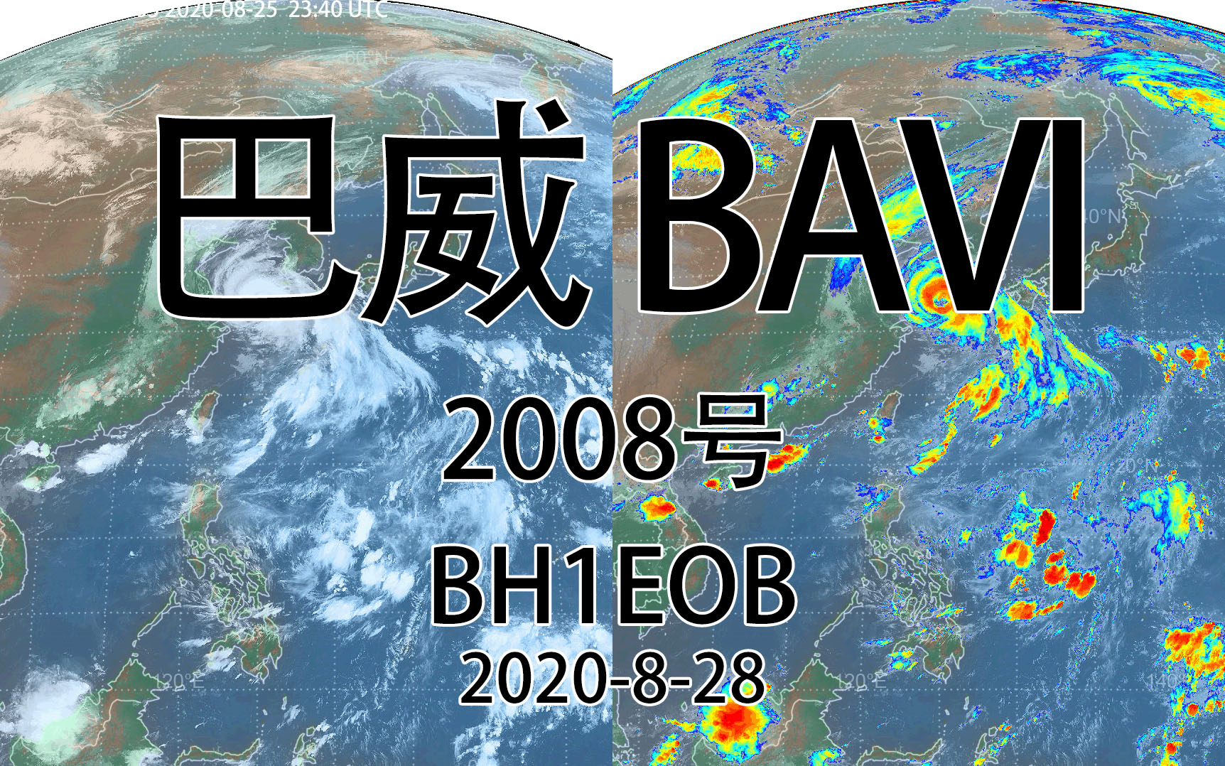 2020年第8号台风 巴威 BAVI哔哩哔哩bilibili