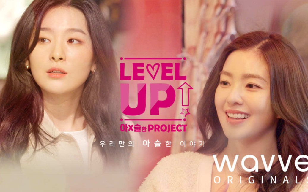 [图]【Red Velvet】Level Up I&S的Project合集(持更)