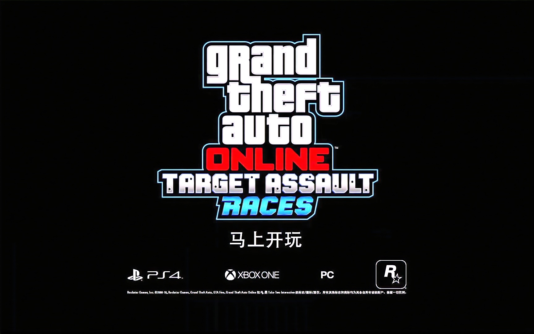 grand theft auto online标靶射击竞速预告片