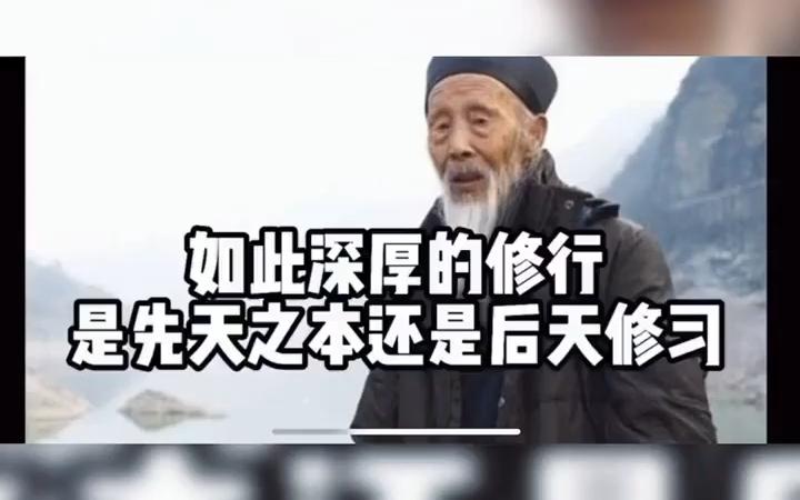 [图]张至顺先天与后天的关系