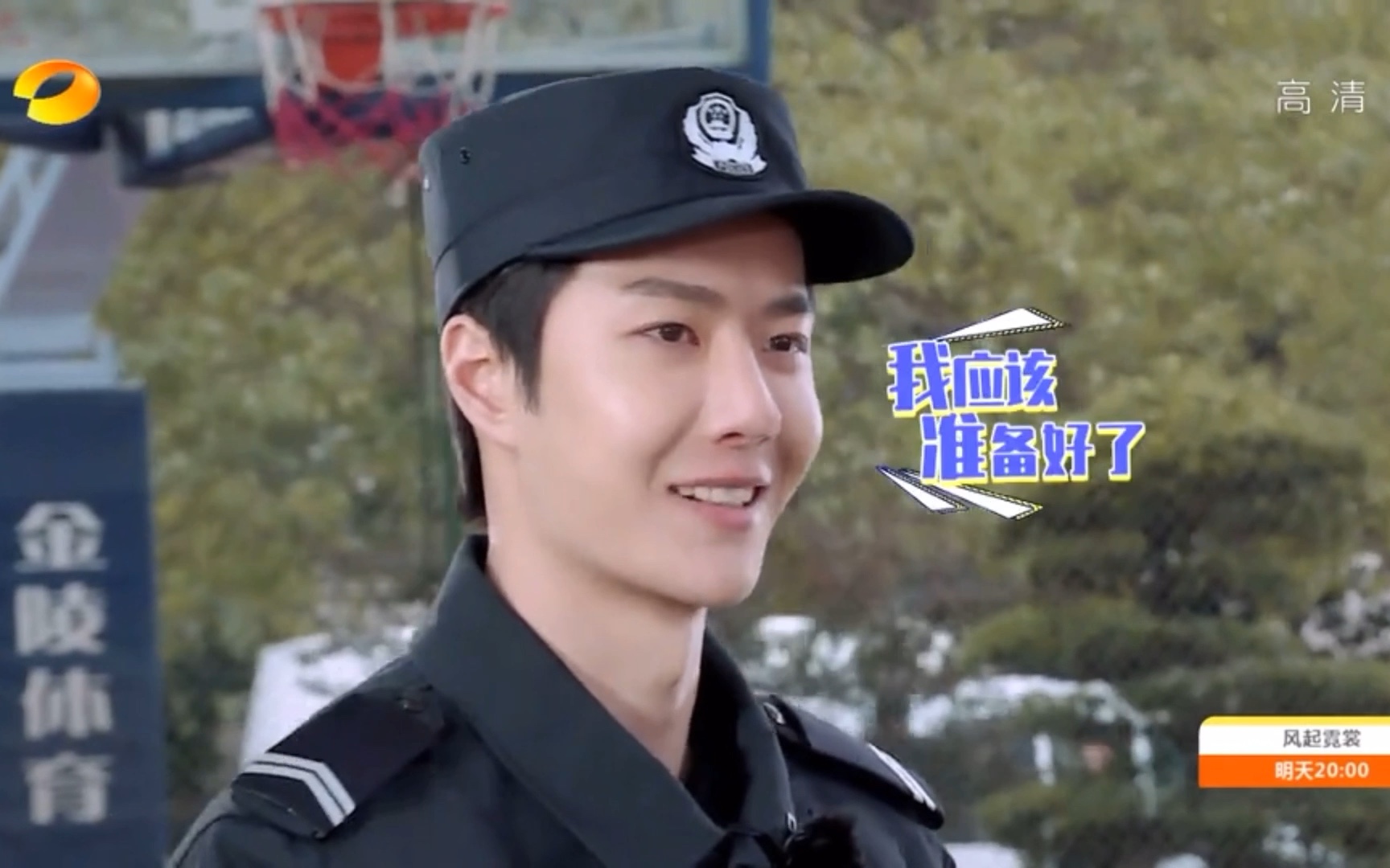 天天向上王一博实习司法警察cool