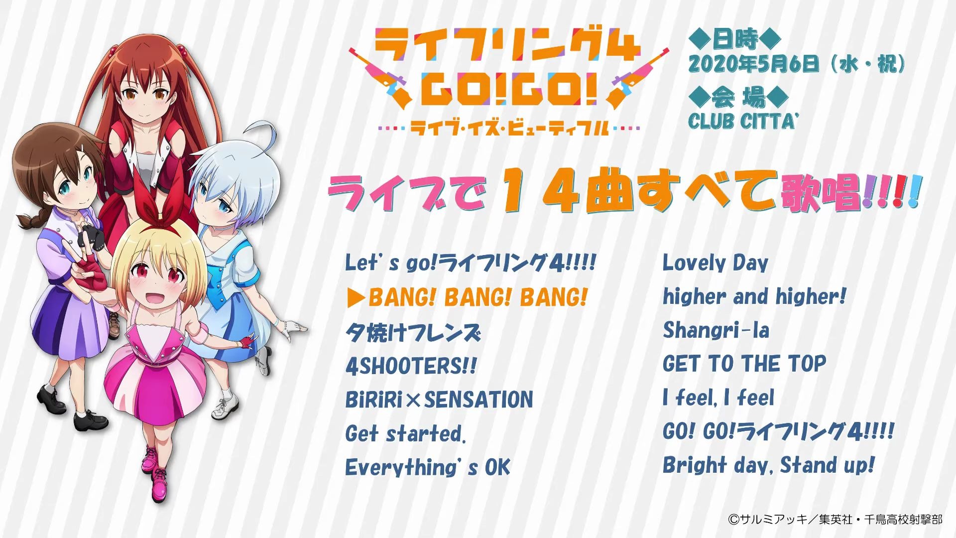 rifling4全14曲试聴动画ライフリング4gogoライブ99イズ99ビュー