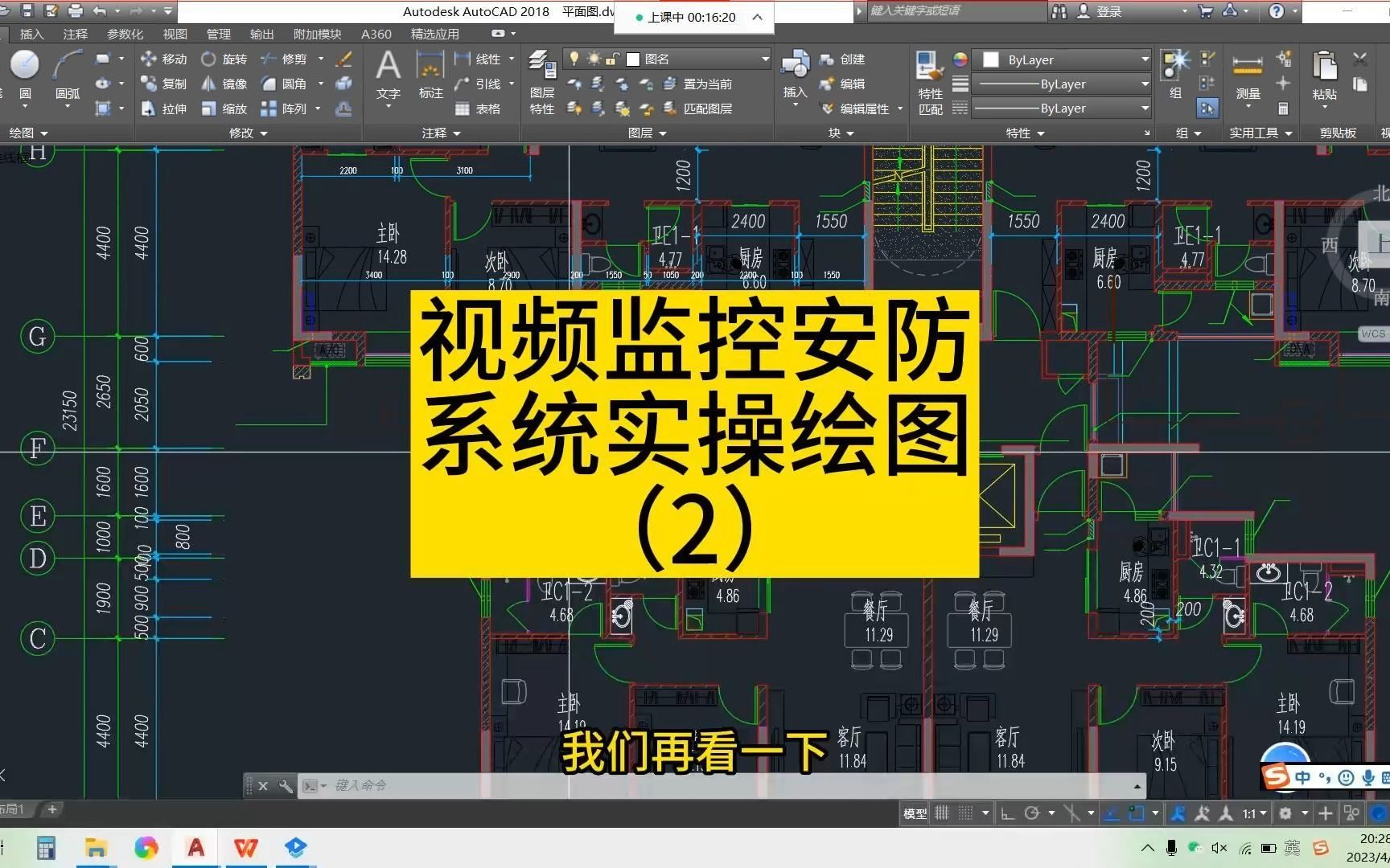 《弱电智能化设计》视频安防监控系统绘图实操(2)哔哩哔哩bilibili