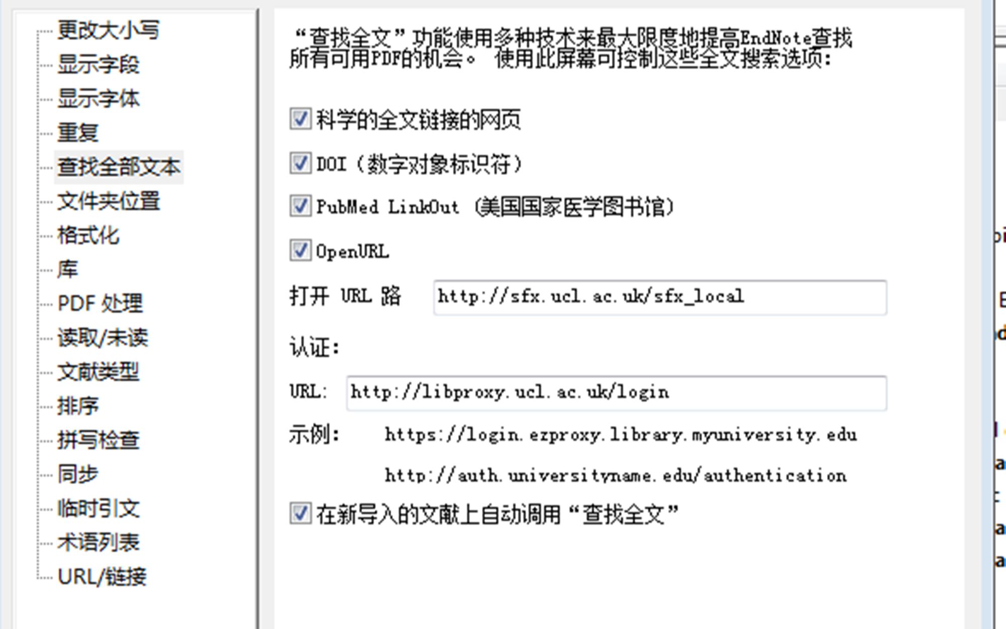 Endnote进阶:用自己学校的数据库,批量下载文献,再也不用浪费时间一篇篇下载了哔哩哔哩bilibili