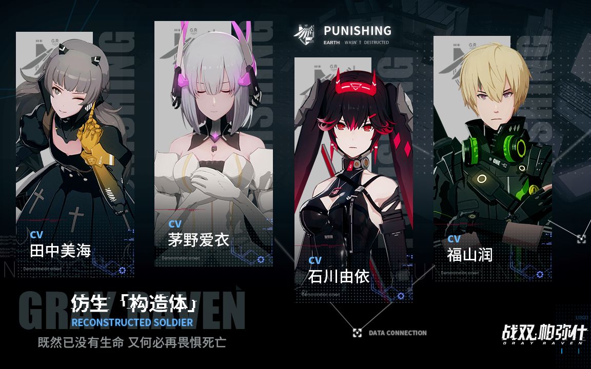 战双帕弥什全角色全皮肤展示哪个妹子汉子是你的菜